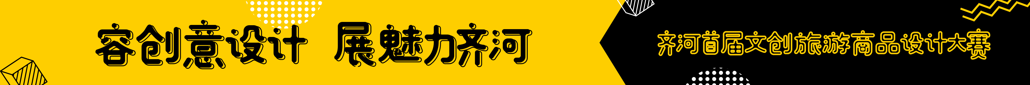 創(chuàng)意設(shè)計(jì)