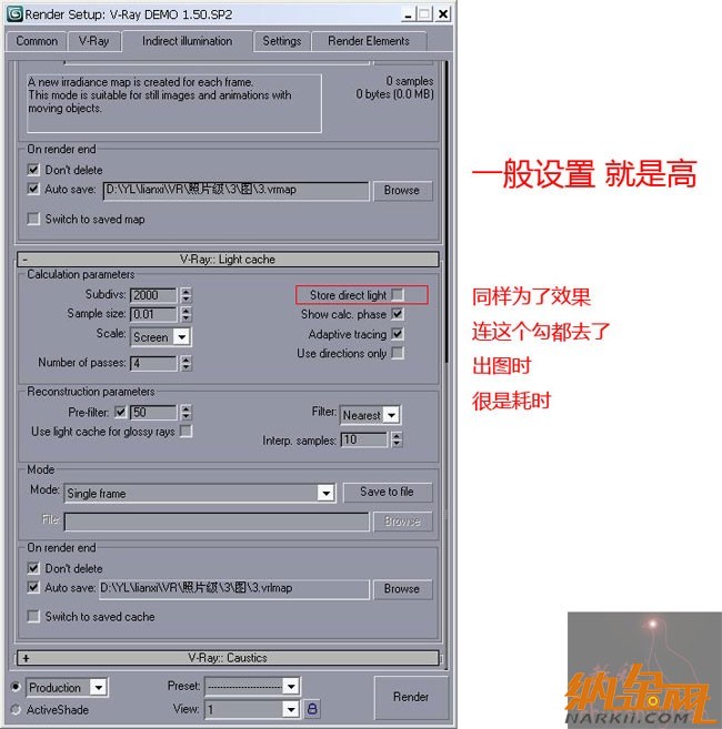  VRay教程：打造照片級效果圖之“廊”圖04