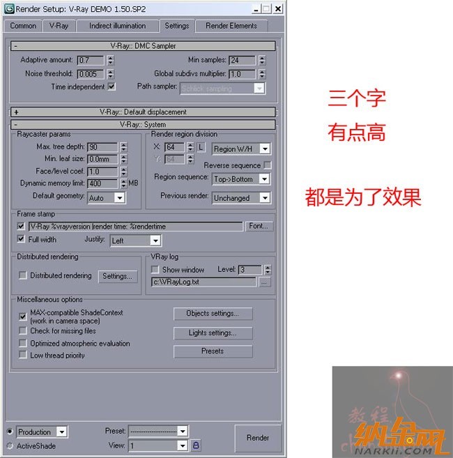  VRay教程：打造照片級效果圖之“廊”圖05