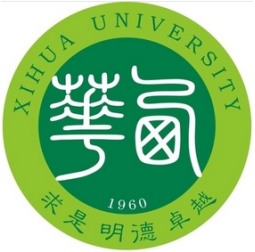 西華大學(xué)機械工程學(xué)院