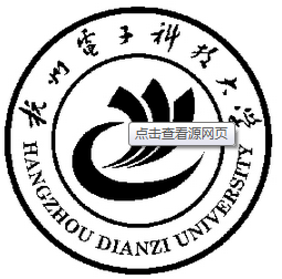 杭州電子科技大學(xué)數(shù)字媒體與藝術(shù)設(shè)計(jì)學(xué)院