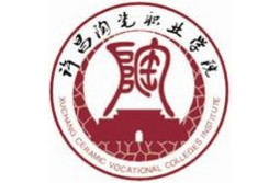 許昌陶瓷職業(yè)學(xué)院