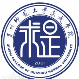 貴州師范大學(xué)求是學(xué)院美術(shù)系