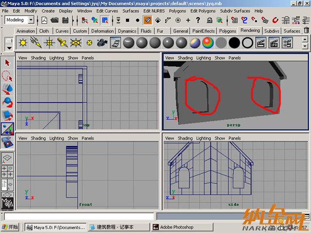 Maya制作卡通建筑14