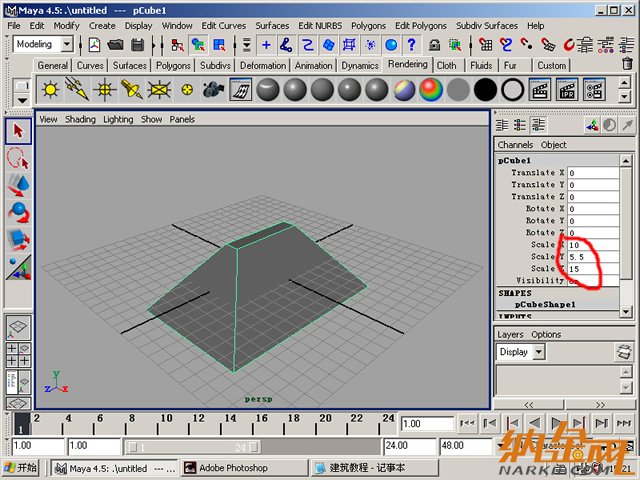 Maya制作卡通建筑1