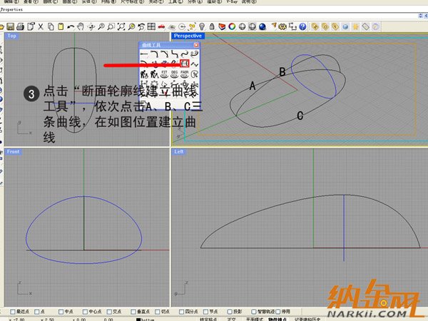 犀牛制作羅技鼠標3