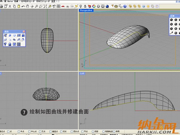 犀牛制作羅技鼠標6