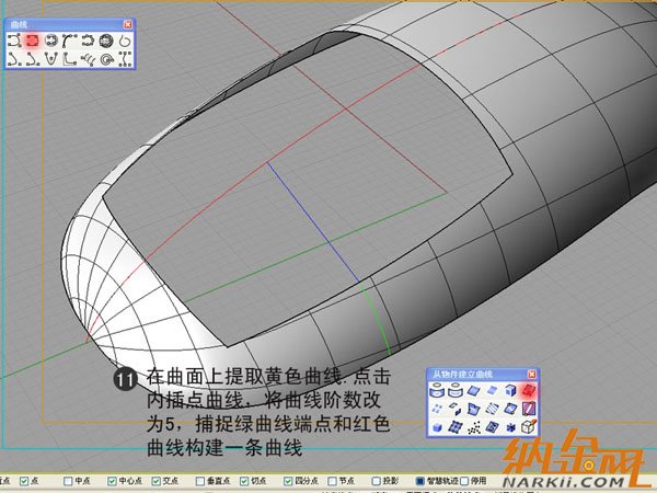 犀牛制作羅技鼠標12