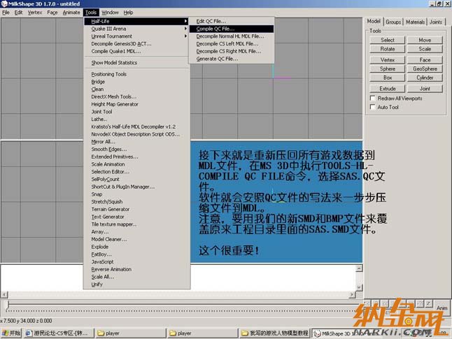 Maya制作CS游戲人物模型圖15