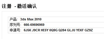 3dmax2010中文版安裝圖文教程 圖23