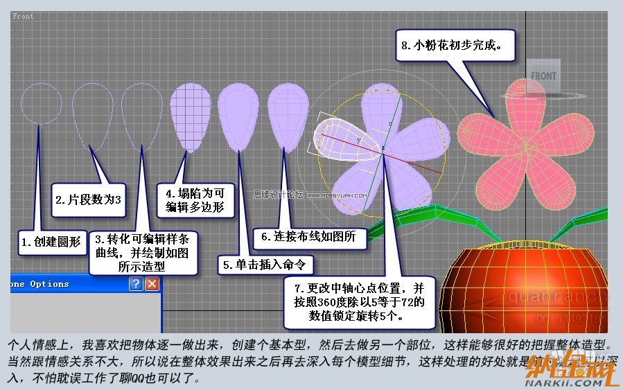 3D MAX實(shí)例教程：制作漂亮的盆景花朵,PS教程,設(shè)友公社教程網(wǎng)