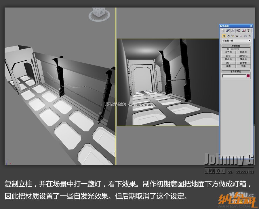 3D MAX實(shí)例教程：制作游戲風(fēng)格場(chǎng)景,PS教程,設(shè)友公社教程網(wǎng)