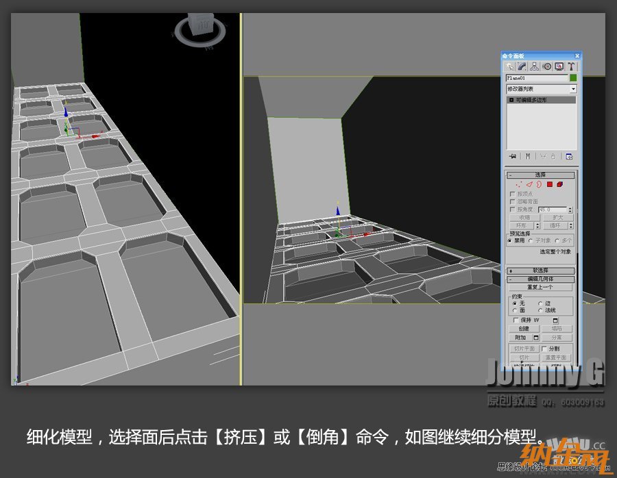 3D MAX實(shí)例教程：制作游戲風(fēng)格場(chǎng)景,PS教程,設(shè)友公社教程網(wǎng)