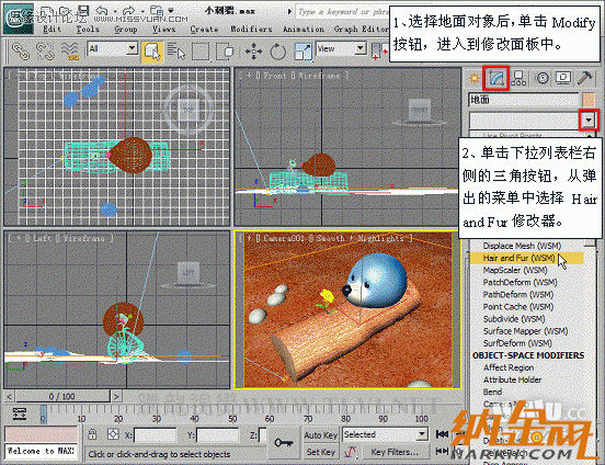 3D Max使用Hair and Fur修改器設置毛發(fā)效果,PS教程,設友公社教程網(wǎng)