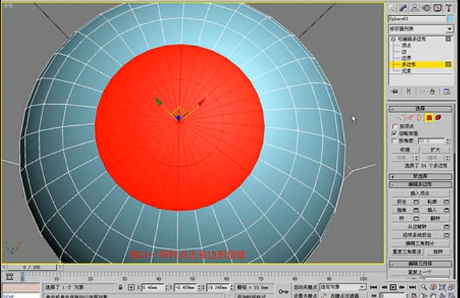 3dmax眼球建模制作視頻教程