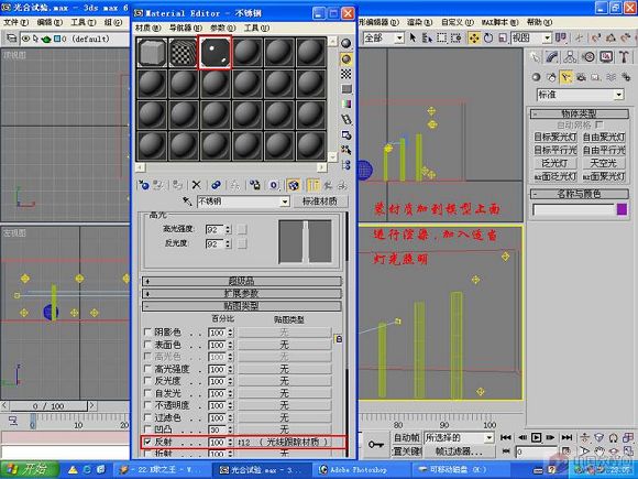 3dmax打造金屬材質(zhì)