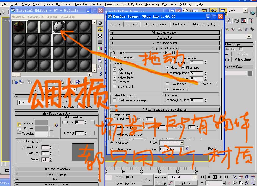 vray線框材質(zhì)渲染方法