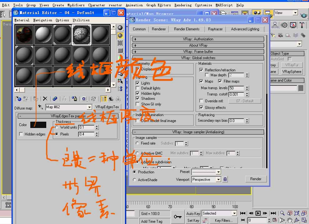 vray線框材質(zhì)渲染方法