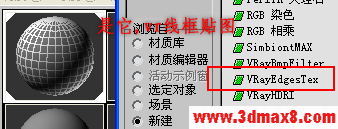 vray線框材質(zhì)