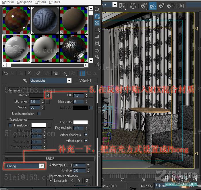 vray透光紗窗貼圖參數(shù)制作過(guò)程 