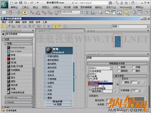 3dsmax玻璃材質(zhì)制作教程 圖06