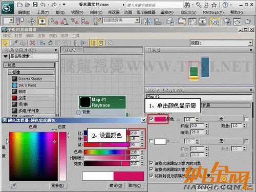 3dsmax玻璃材質(zhì)制作教程 圖13