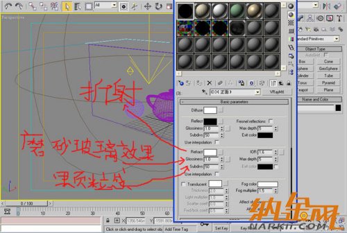 3dsmax玻璃材質(zhì)制作 圖3