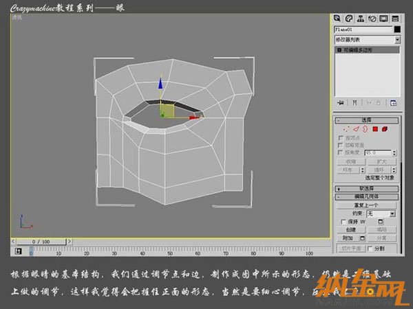 3DSMAX打造真實(shí)眼睛教程 飛特網(wǎng) 3DSMAX建模教程2.jpg