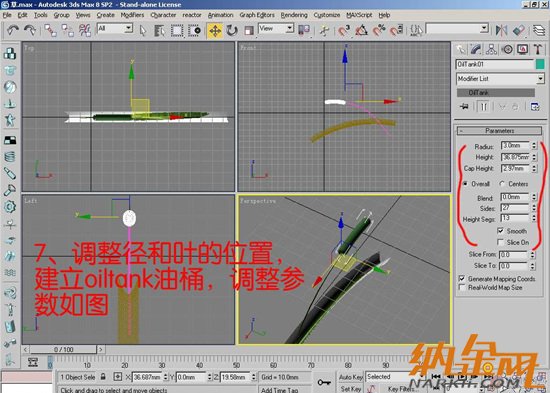 3DMAX打造狗尾巴草