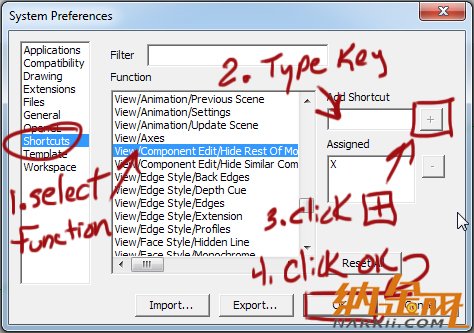 Sketchup的添加快捷方式