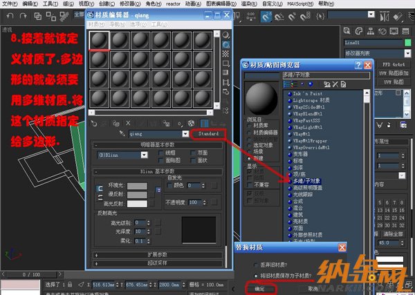 多邊形制作室內(nèi)模型7