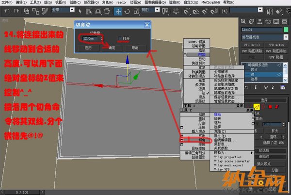 多邊形制作室內(nèi)模型