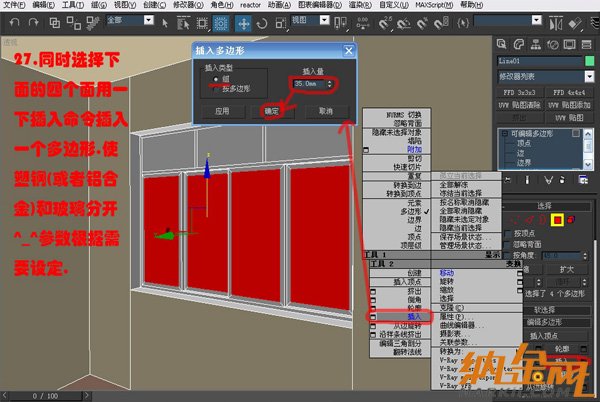 多邊形制作室內(nèi)模型