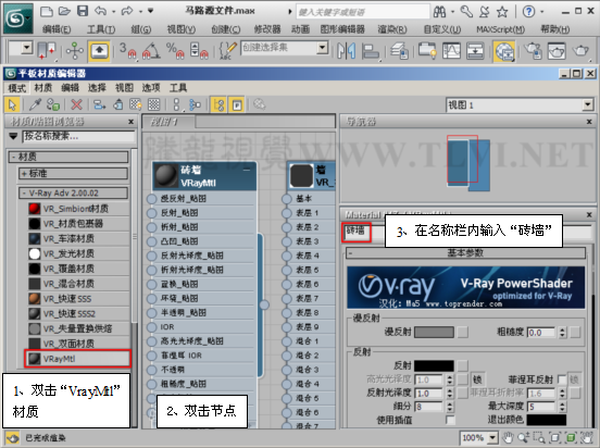vray材質(zhì)教程學(xué)習(xí)使用vray混合材質(zhì)