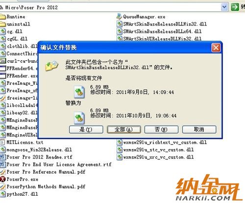 poser教程：poser 2012軟件破解