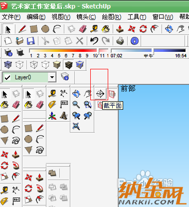 sketchup入門教程：SketchUp怎樣導(dǎo)出平面、立面和剖面？