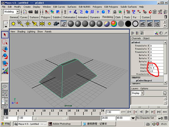 制作卡通建筑maya教程