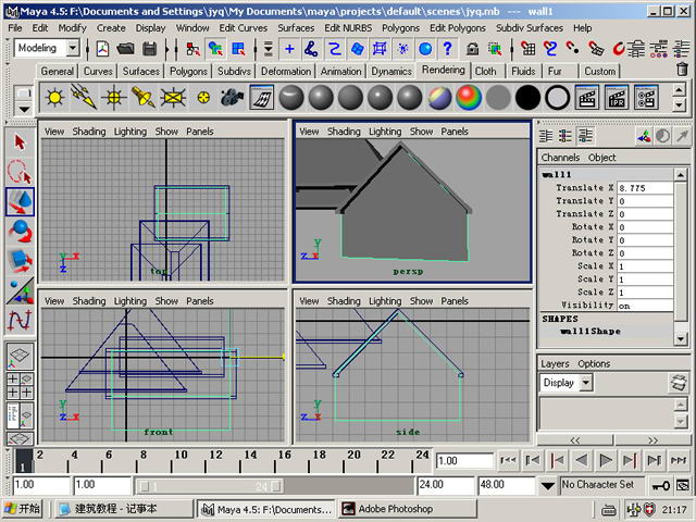 制作卡通建筑maya教程