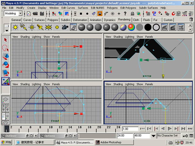 制作卡通建筑maya教程