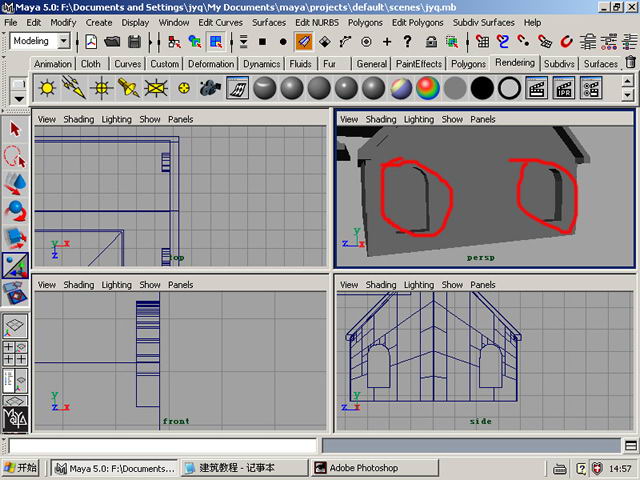 制作卡通建筑maya教程