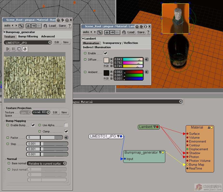 紅酒瓶 SoftImage XSI基礎(chǔ)教程