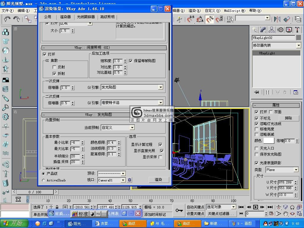 vray教程從材質(zhì)燈光渲染