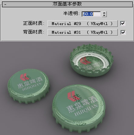制作酒瓶蓋vray材質(zhì)教程