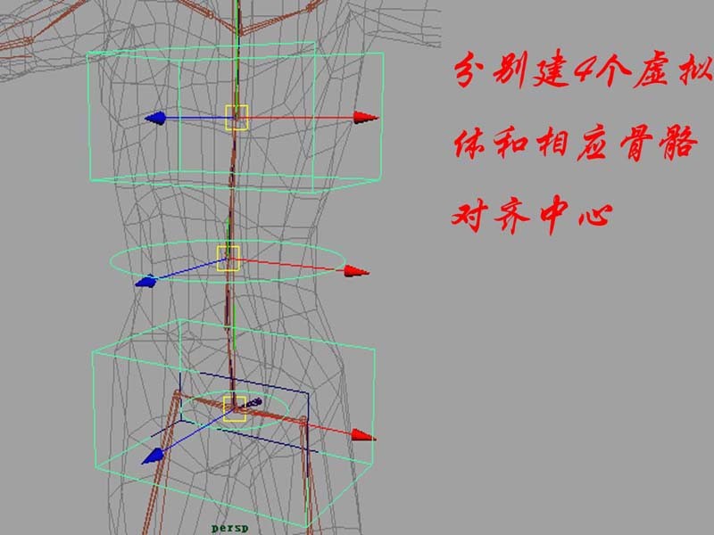 中高級骨骼綁定maya教程