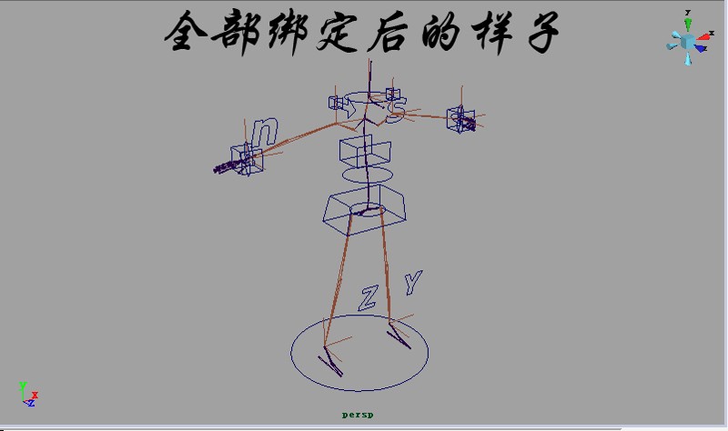 中高級骨骼綁定maya教程