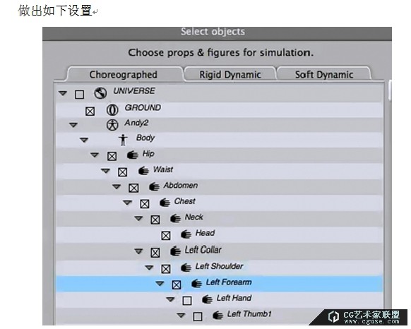 poser教程：poser2014之Bullet動力學(xué)（布料實(shí)時(shí)碰撞）