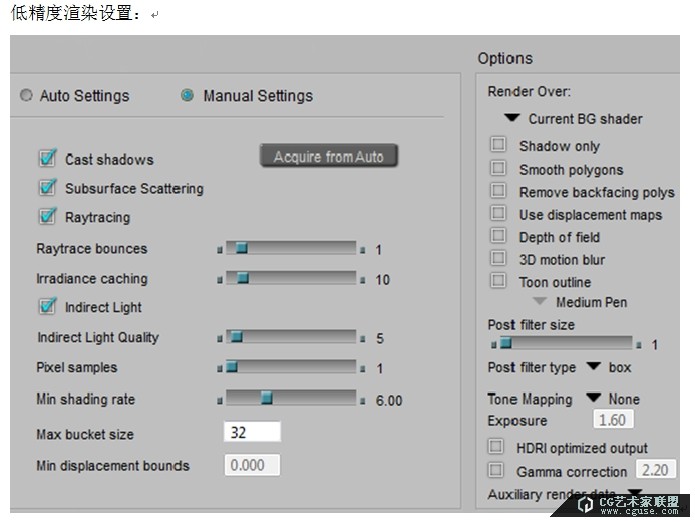 poser2014進(jìn)階教程之渲染的設(shè)置