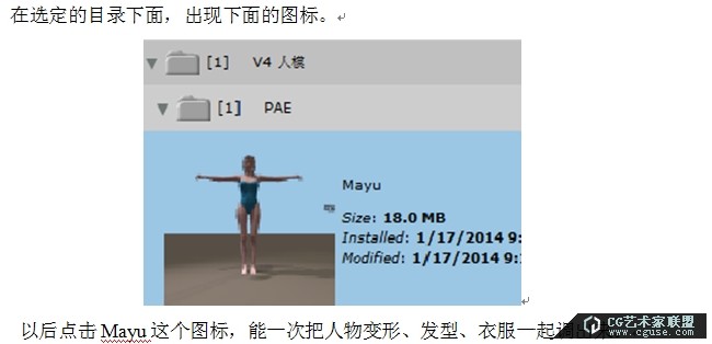 24.poser2014進階教程之素材庫的管理