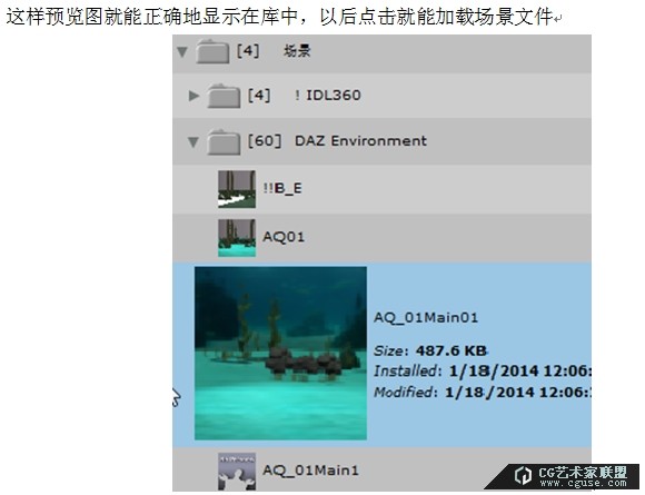 14.poser教程：poser2014教程之素材庫(kù)的管理