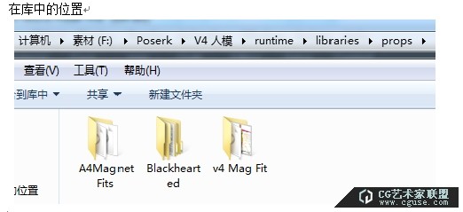27.poser教程：poser2014教程之素材庫(kù)的管理